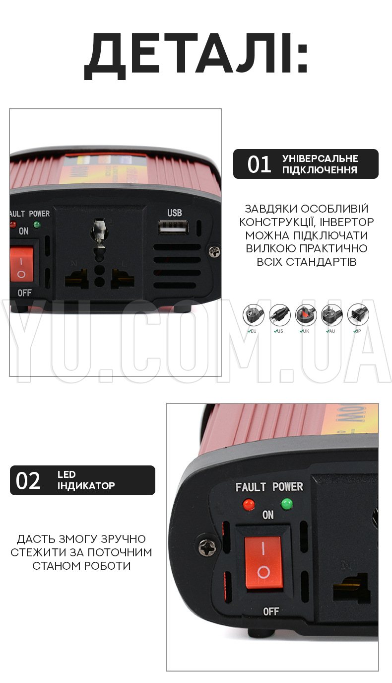Перетворювач напруги-інвертор CIEMANS 12V-220V 500W Перетворювач напруги-інвертор CIEMANS 12V-220V 500W